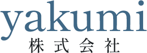 yakumi株式会社