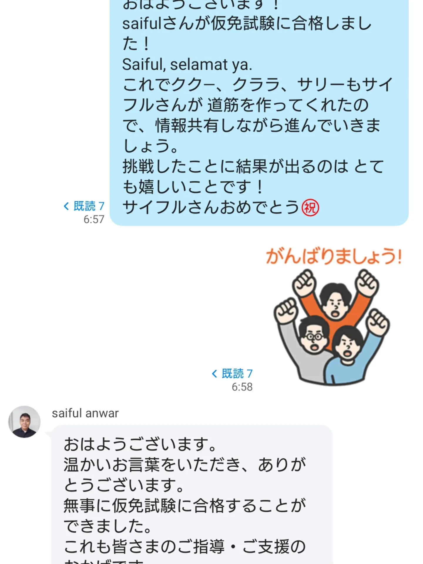 やりました！サイフルさん仮免合格！本免学科はインドネシア語で...