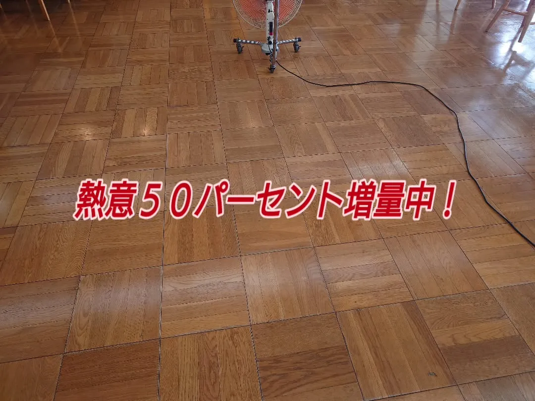 古い木床だからこそ、メンテナンスが行き届いていると美しい！